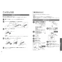 TOTO EWCS440S-51 取扱説明書 商品図面 施工説明書 分解図 ウォシュレット付補高便座 アプリコットF2 取扱説明書26